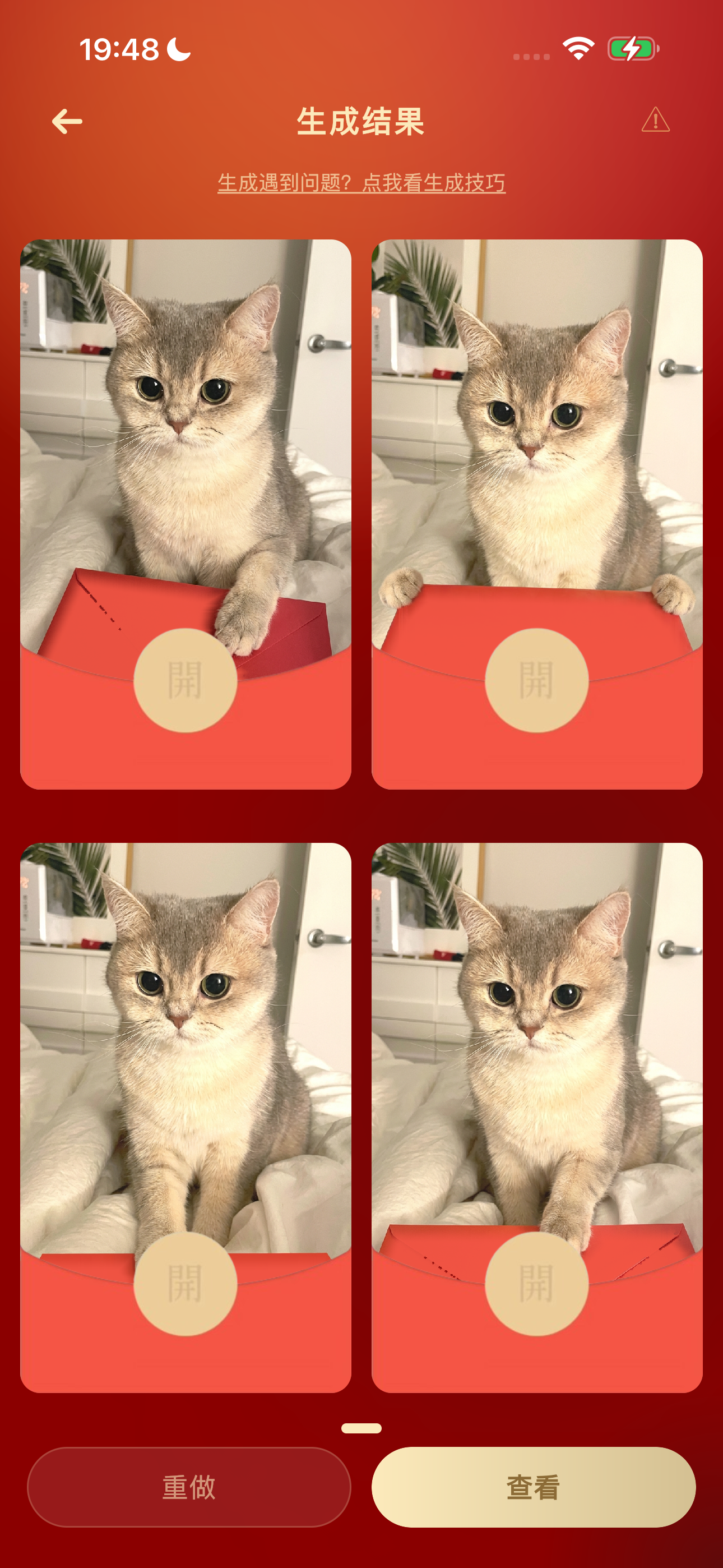 我也要发吗 screenshot 3