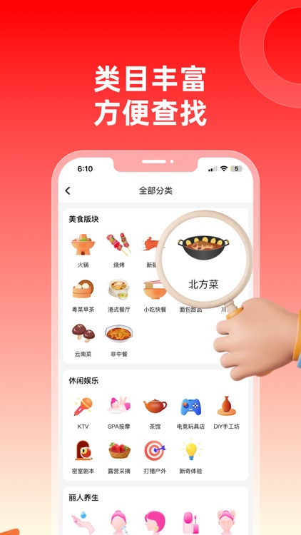 Coupon Crush - 心动点评 screenshot-4
