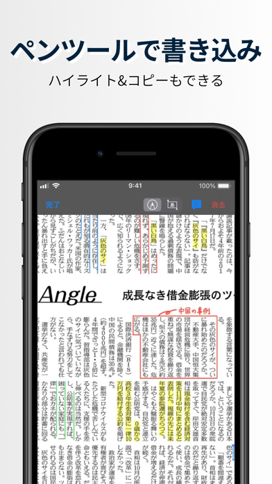 日本経済新聞 紙面ビューアー screenshot1