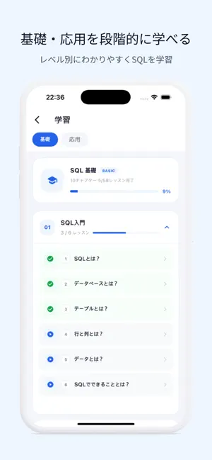 SQL入門クイズ screenshot 2