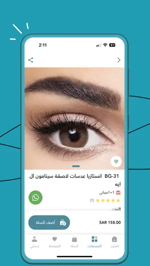 wowforbeauty screenshot 4