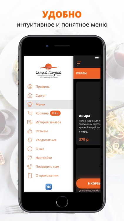 Сытый Самурай | Russia