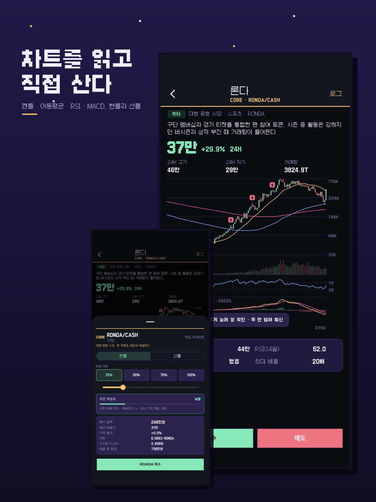 Screenshot 9 of 365 - 모의 투자 코인 생존 게임