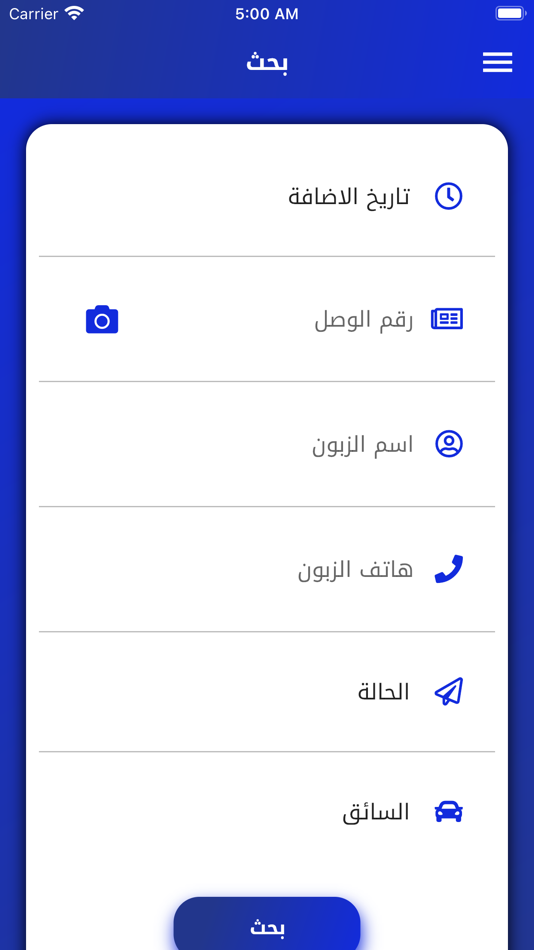 #3. البحار للتوصيل (iOS) 由: iraq techno