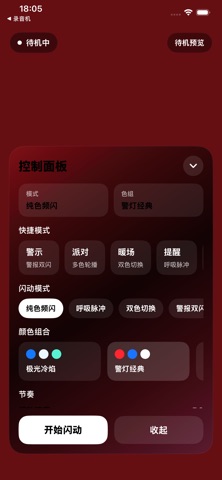 应用截图 2