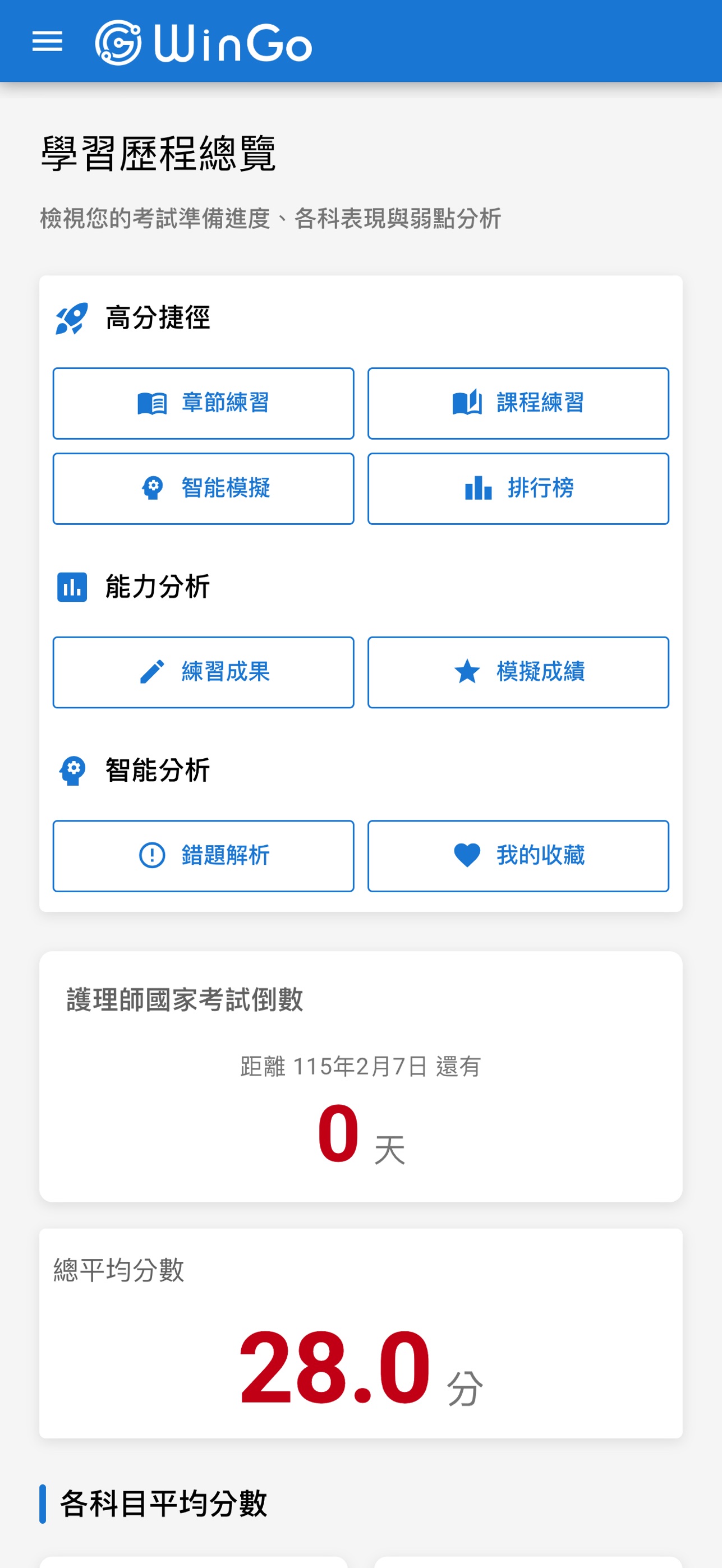 Screenshot 2 of WinGo