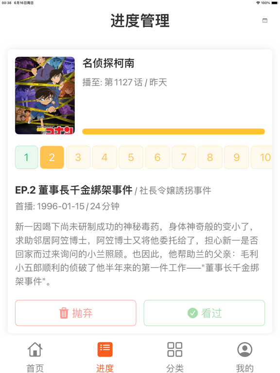 漫无止境 iPad screenshot 3 - Utilities app
