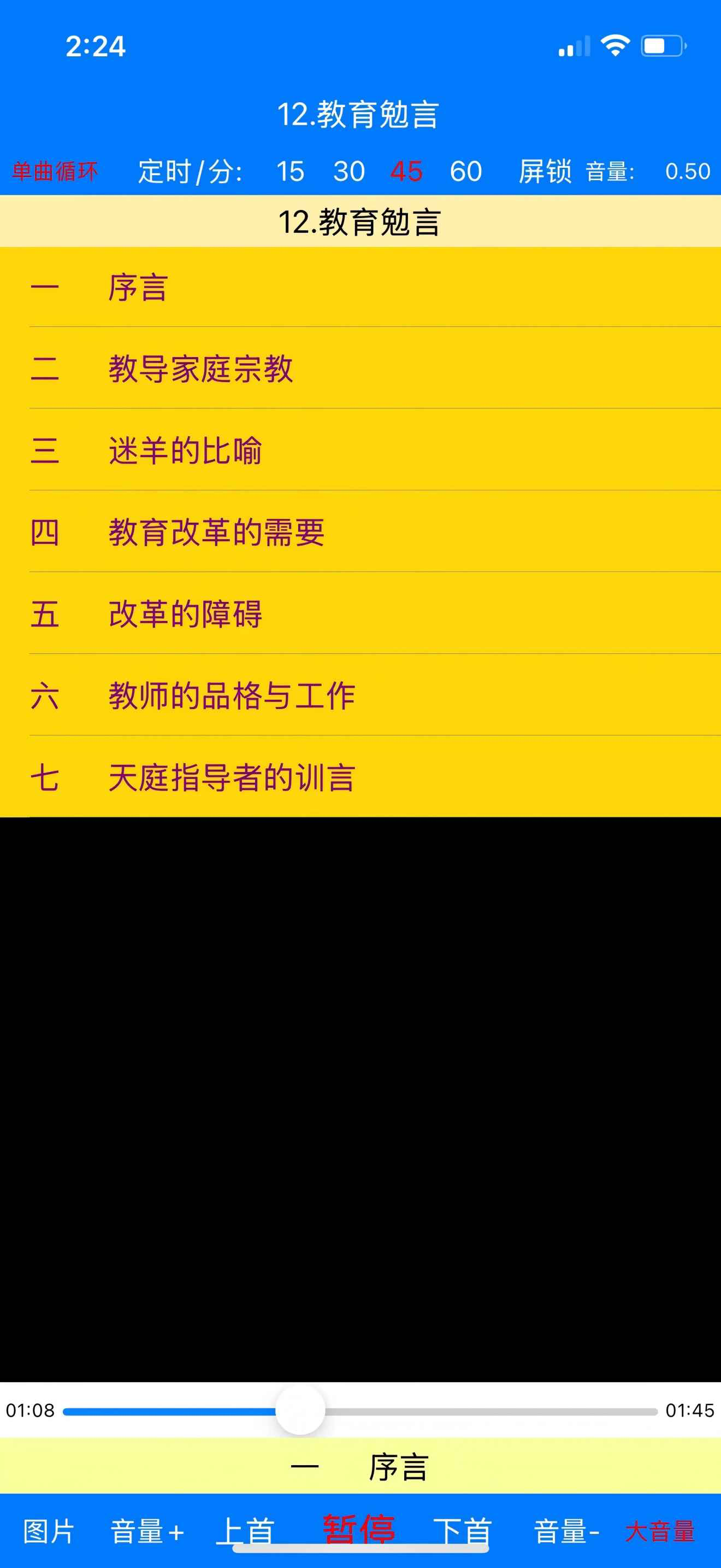 Tech-Air® App