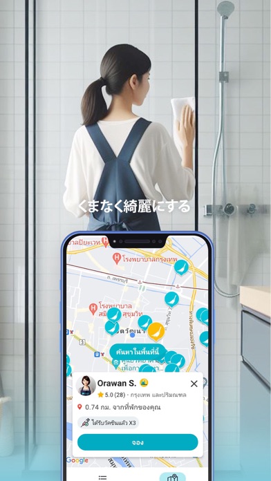 BeNeat - แม่บ้านออนไลน์ iPhone screenshot 7 - Business app