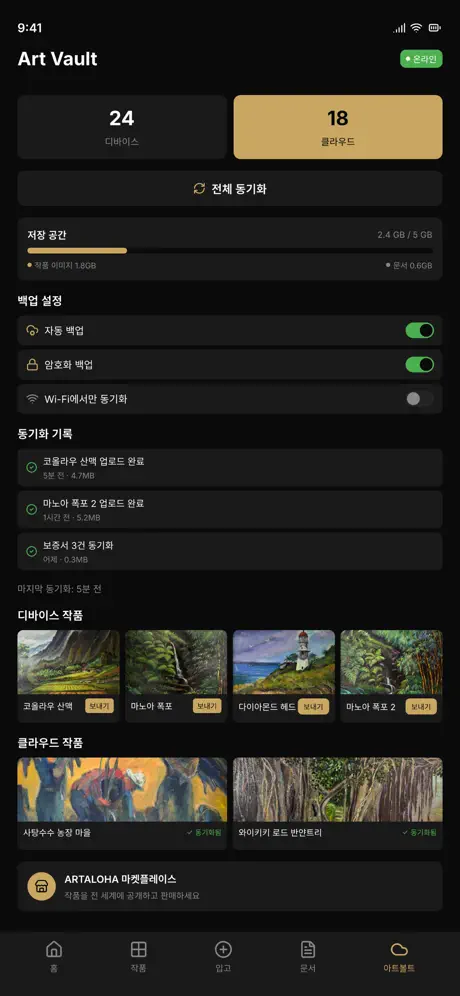 Artaloha screenshot 6
