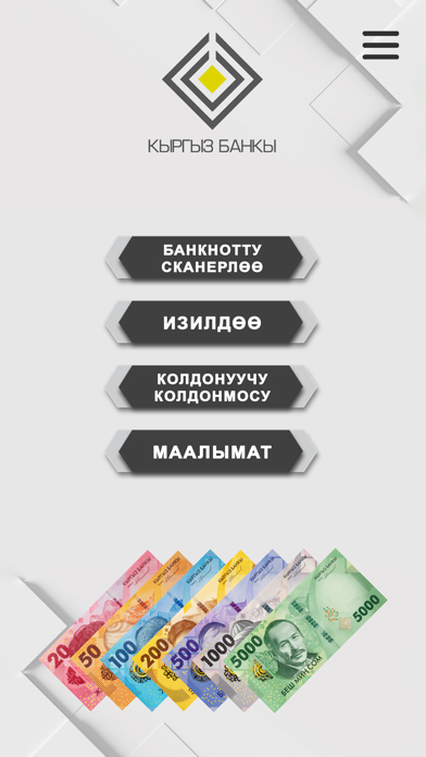 Кыргыз сом Screenshot