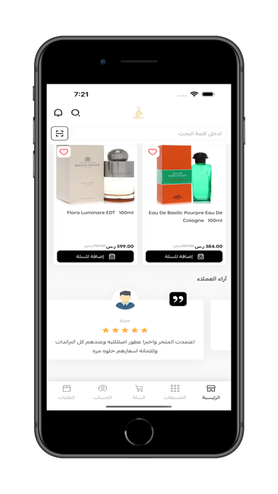 فواح | Fawah iPhone screenshot 2 - Shopping app