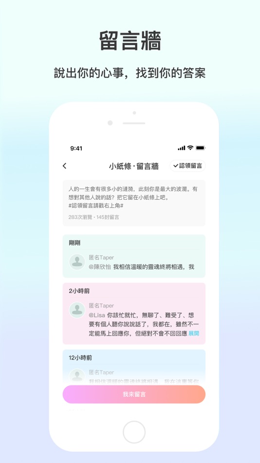 #4. Tape-你喜欢的才重要 (iOS) 由: YatFu Chan