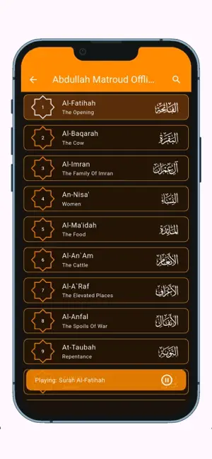 Abdullah Matroud Mp3 Quran screenshot 2