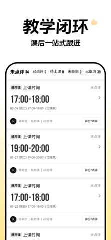 云池雀跃管理端 screenshot