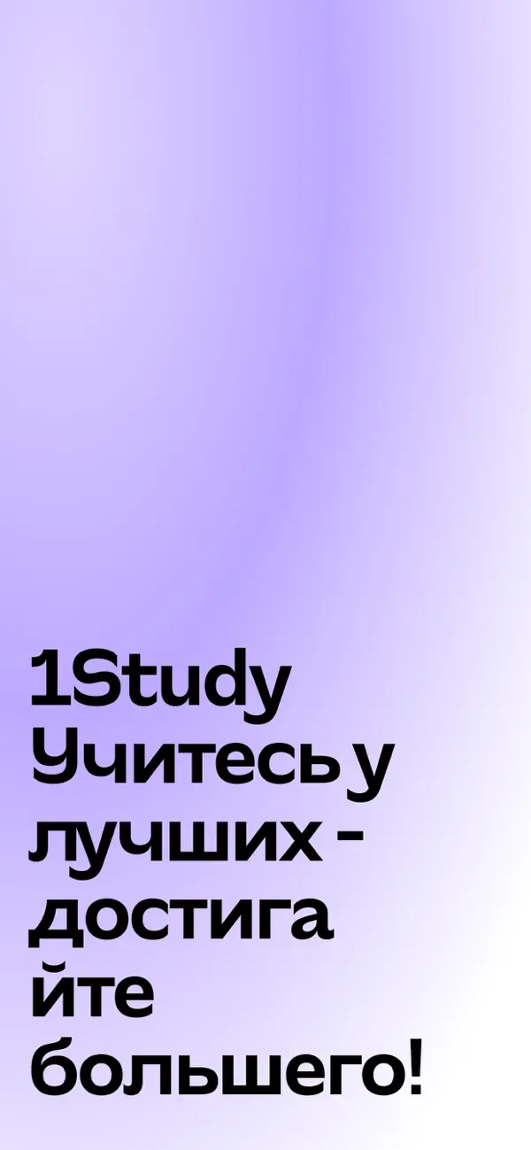 #1. 1Study (iOS) di: Sapar Jumabekov