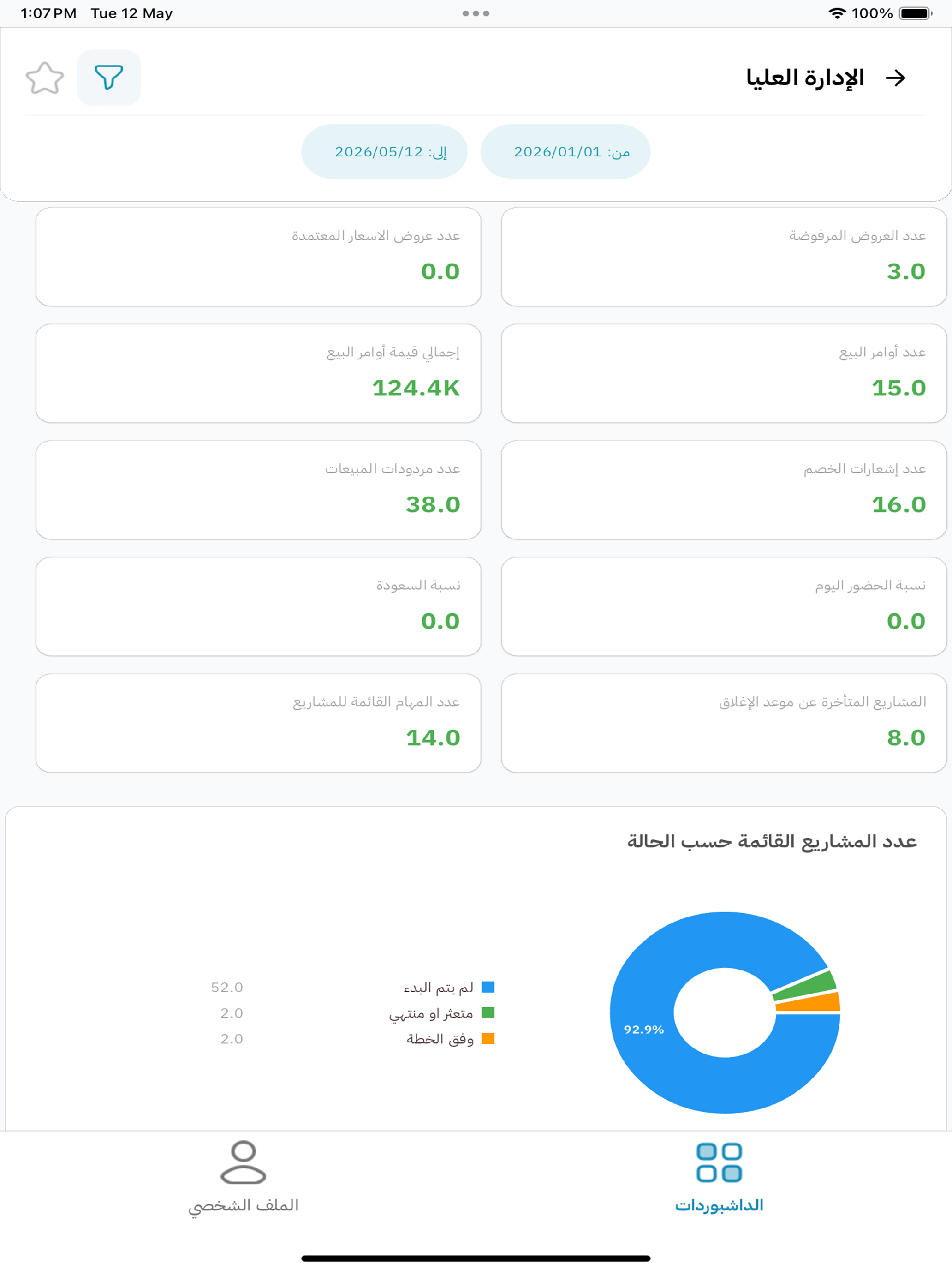 Logix BI screenshot 10
