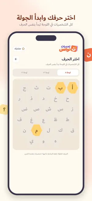 Nuwas Challenges screenshot 4