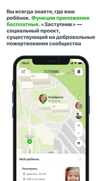 Заступник: где мои дети