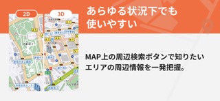 乗換MAPナビ ：全国の公共交通情報を網羅した総合ナビアプリのおすすめ画像6