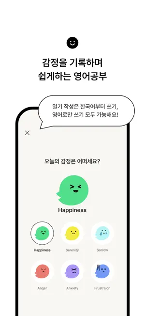 랭글로그 - Langlog screenshot 3