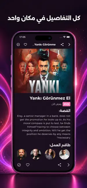 هاي تيفي بروو screenshot 3
