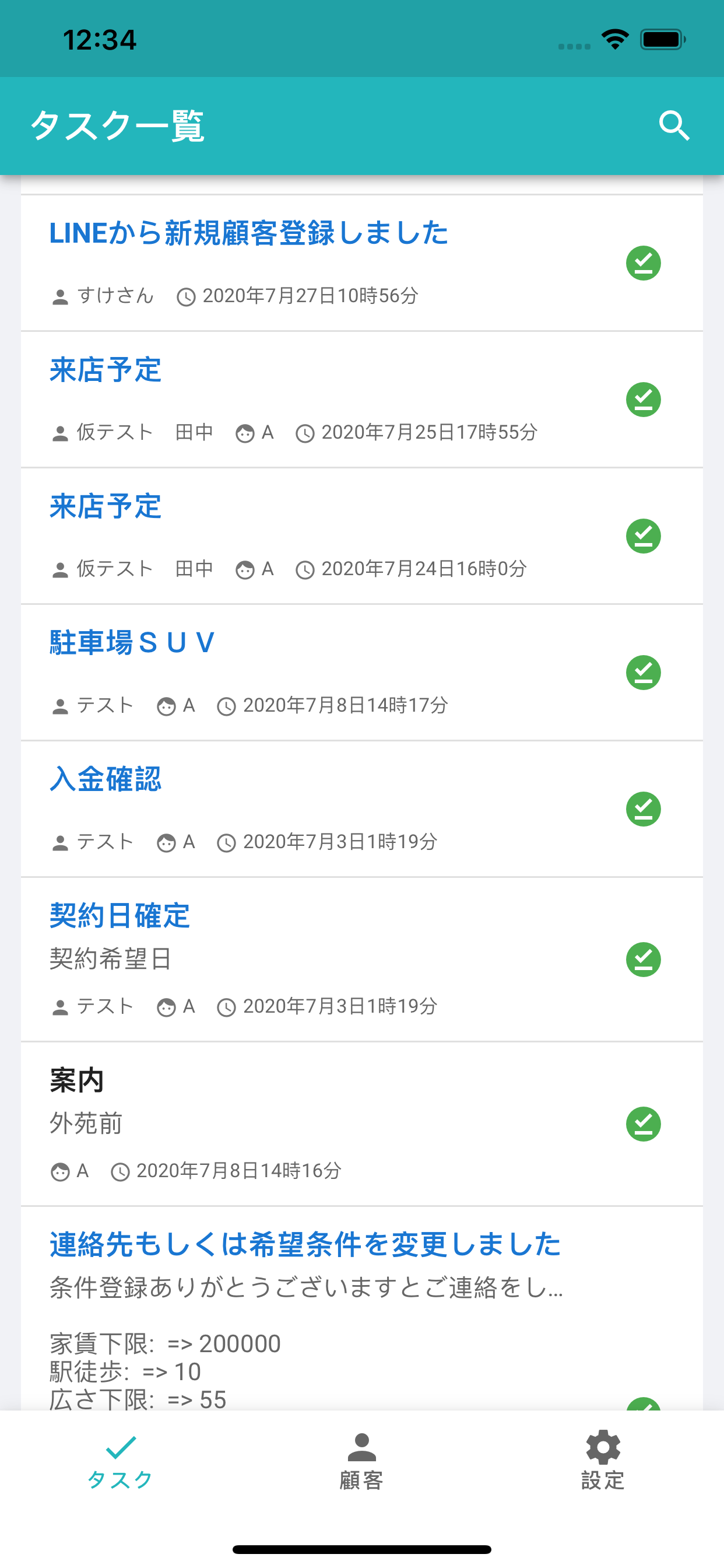 ノマドクラウド