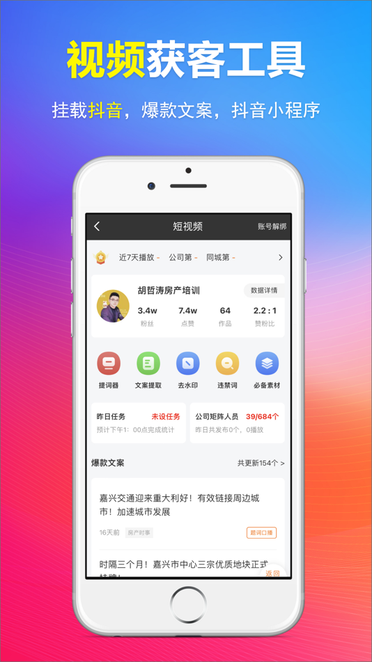 #6. 全房源系统-专业中介软件 (iOS) Podle: 嘉兴乐房信息技术有限公司
