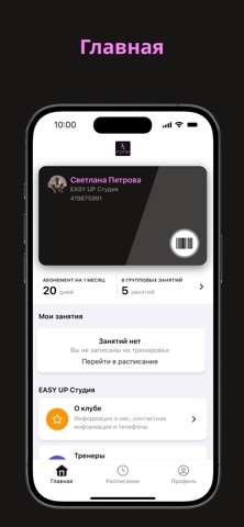 ИЗИАП студия iPhone screenshot