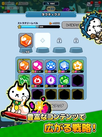 プリケツにゃー！放置系シミュレーションゲームで猫を育成しようのおすすめ画像4