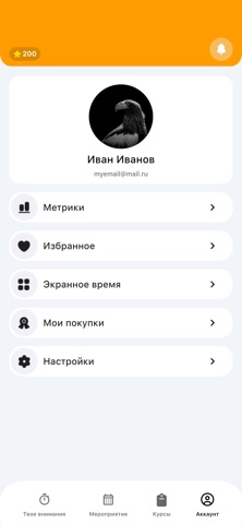 Smart Balance Pro screenshot