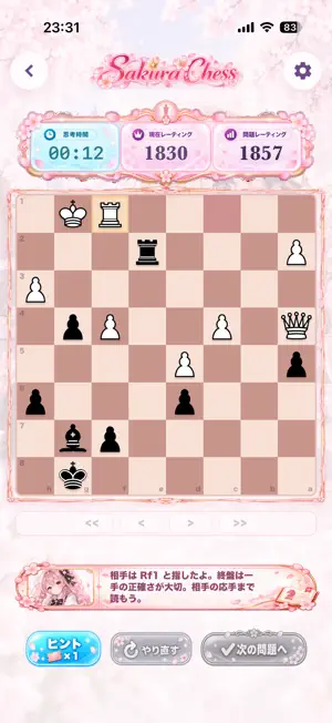 SakuraChess screenshot 2