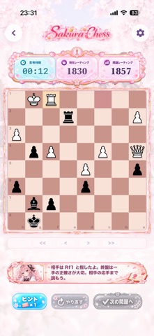 SakuraChess screenshot 2