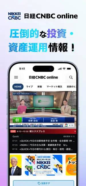 日経CNBC online iPhone screenshot 1