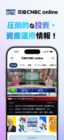 日経CNBC online iPhone screenshot 1