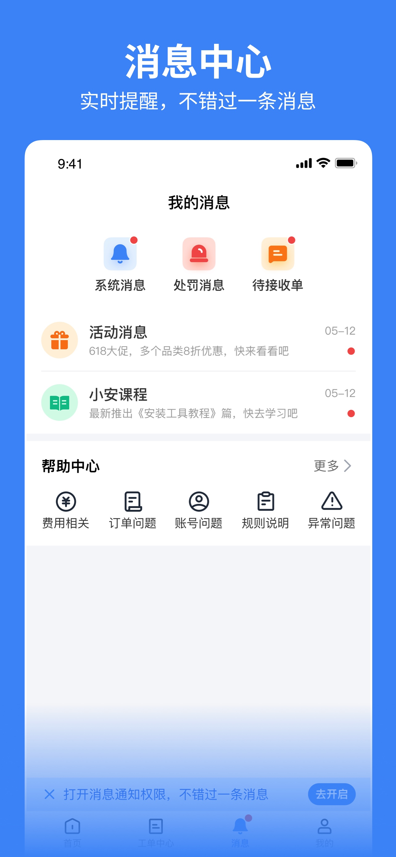 小安到家