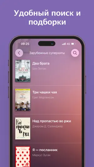 Книголюб screenshot 4