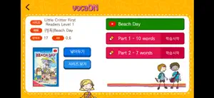 vocaON 보카온 screenshot 1