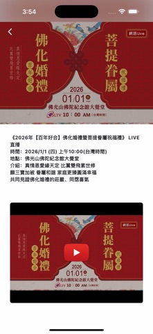 iBLTV人間衛視 screenshot
