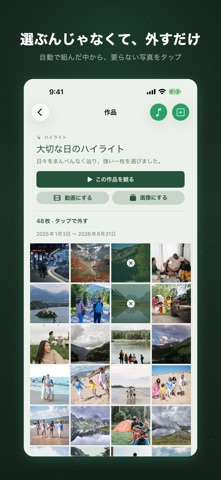 Tsuzuri - 写真を綴じる のスクリーンショット