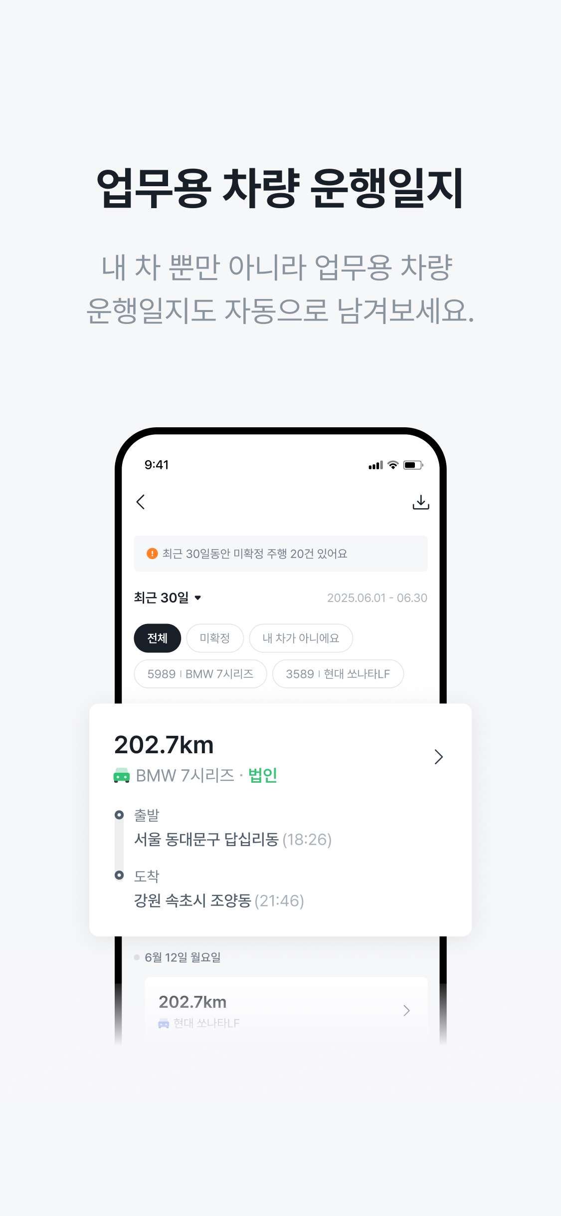 마일로그 - 무제한,돈버는앱,운전,앱테크,캐시 screenshot 6