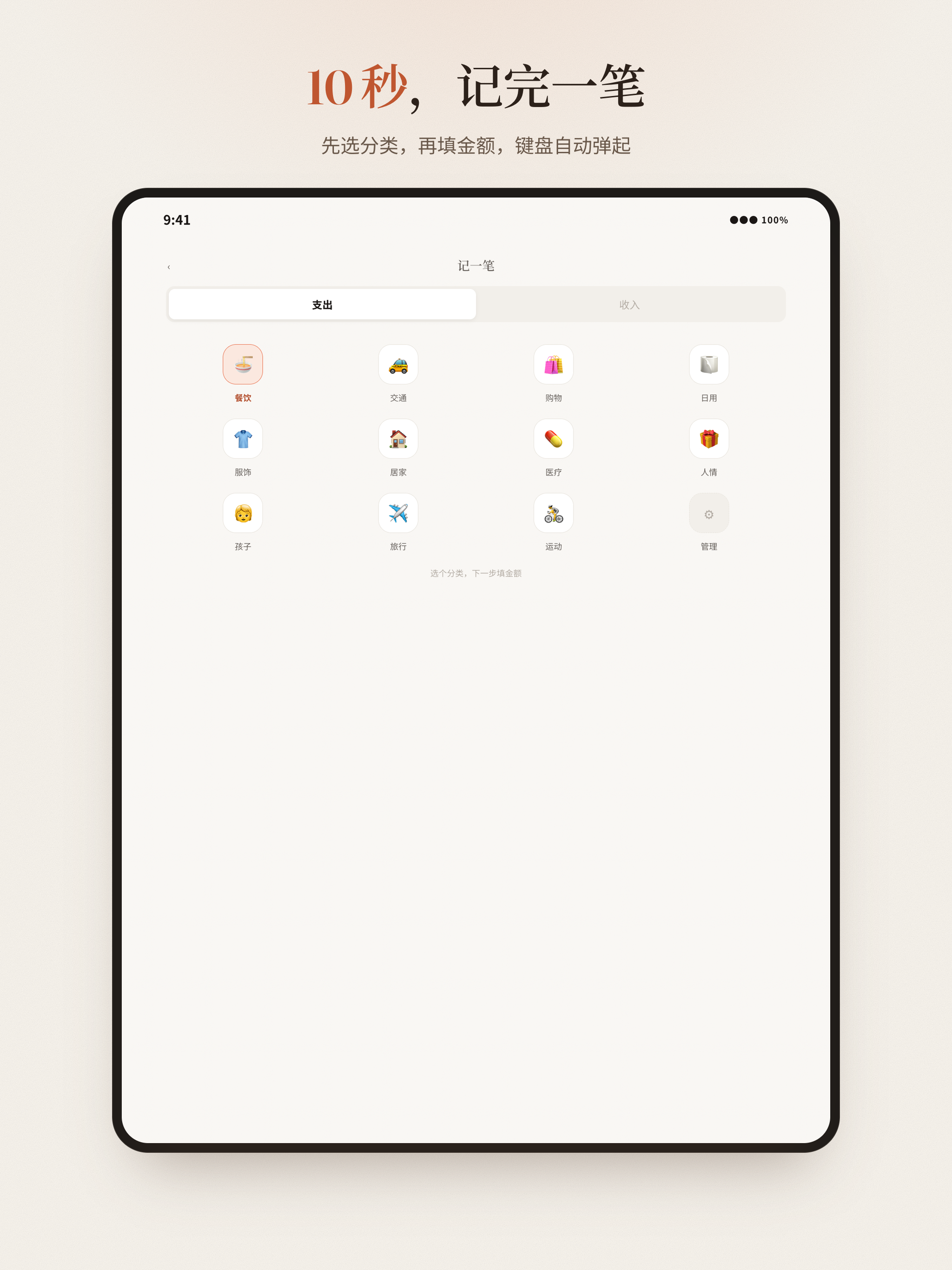 过日子 screenshot 8