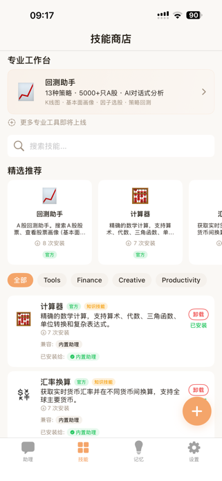 Agentos Screenshot 4 of 10