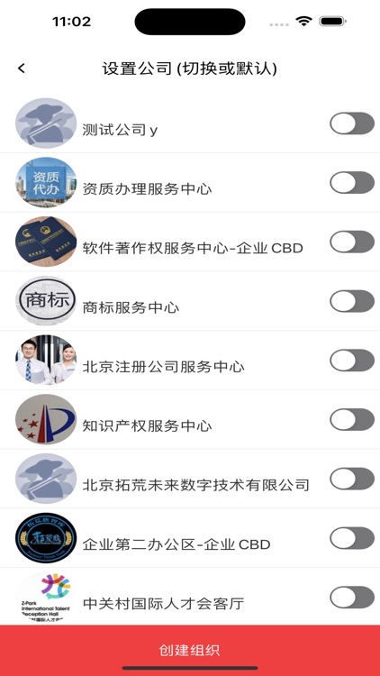 企业第二办公区 screenshot-3