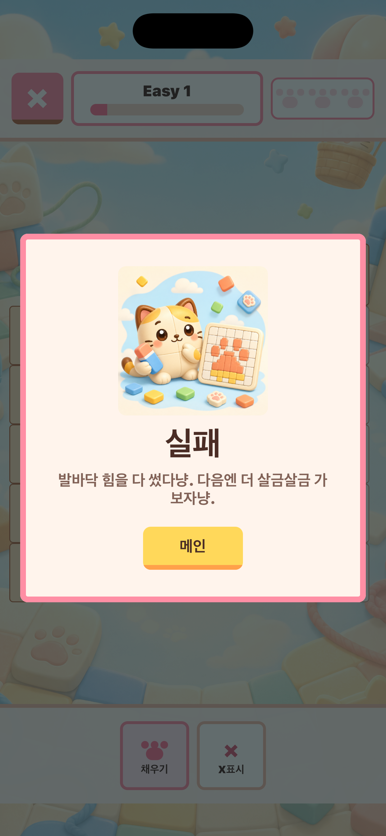 묘노로직 screenshot 7