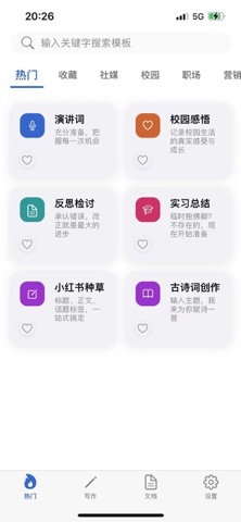 应用截图 1