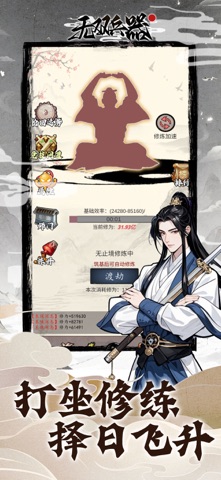 无双兵器 screenshot