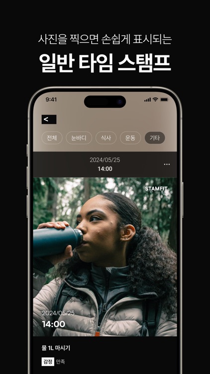 STAMFIT - 식단/운동 스탬프 screenshot-6