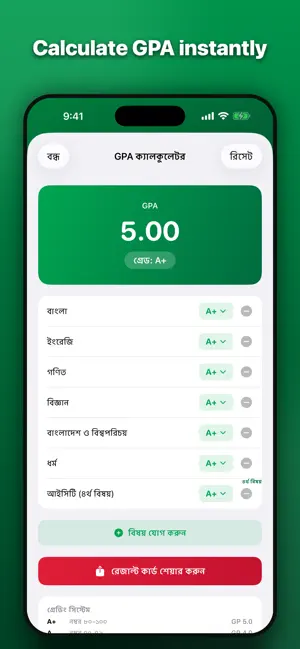 SSC Result 2026 screenshot 3
