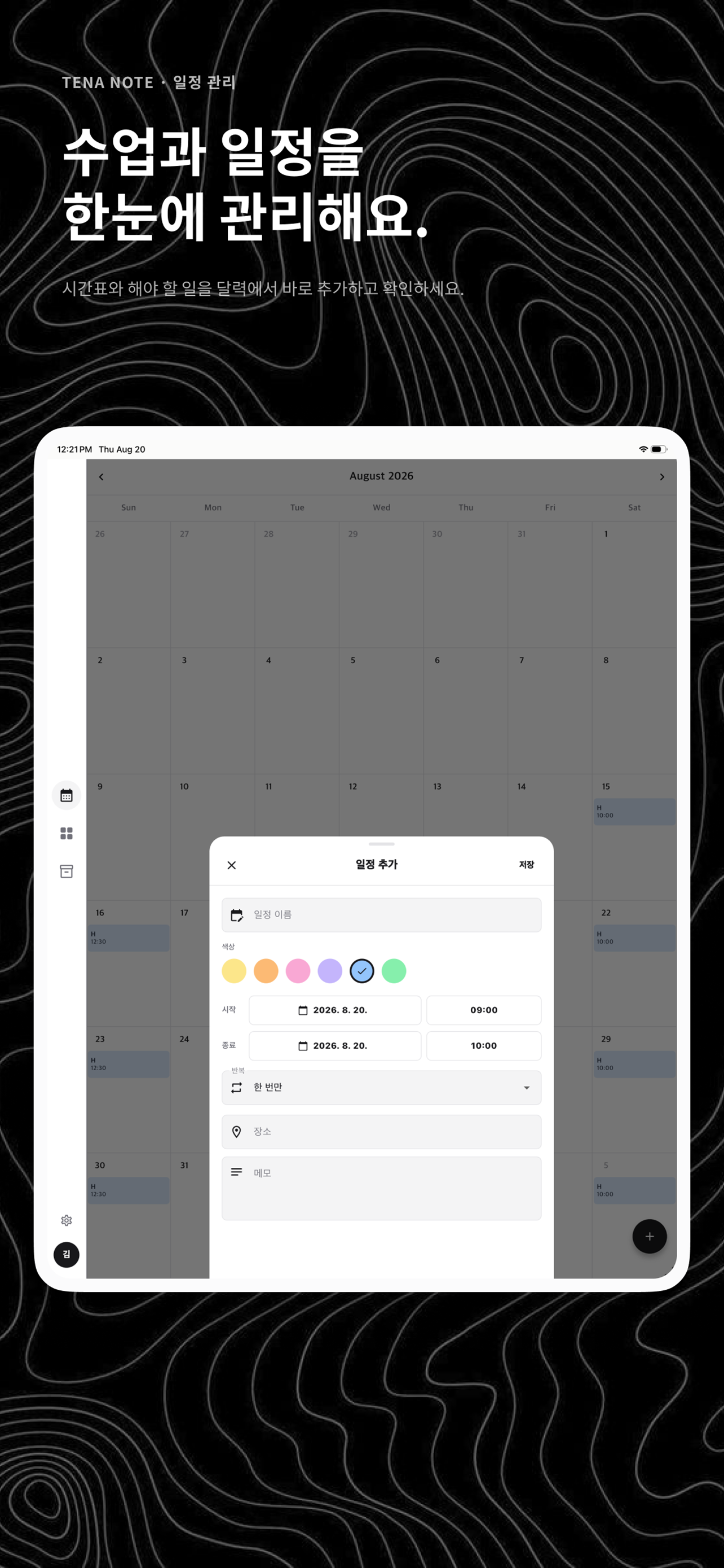 Tena Note screenshot 3